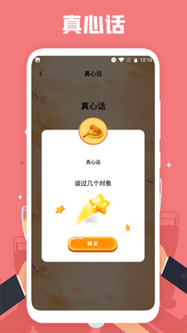 聚会喝酒  v1.1图3