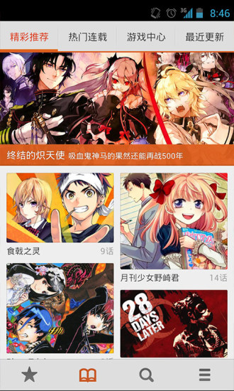 布卡漫画安卓版下载  v2.4.1.6图3