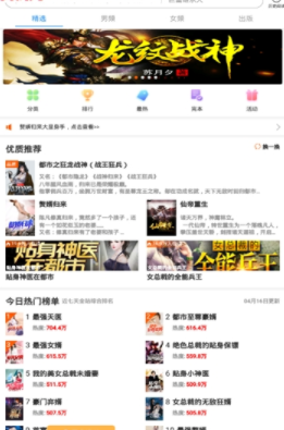 洋葱小说app  v1.4.1图2