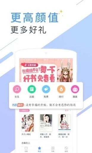 书香小说免费版  v5.55.1图3