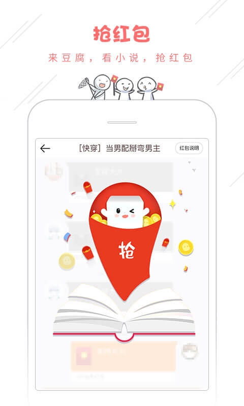 豆腐小说免费版  v8.0.2图3