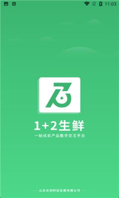 1+2生鲜  v1.0图1