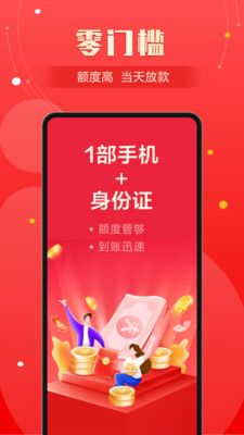 阿里妈妈贷  v3.0图3