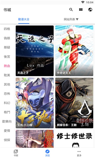 全是漫画  v3.12.00图1