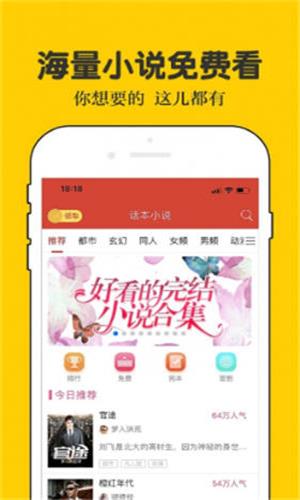 春色阁小说安卓版  v1.0图1