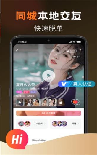 甜爱安卓版  v1.3.2图3