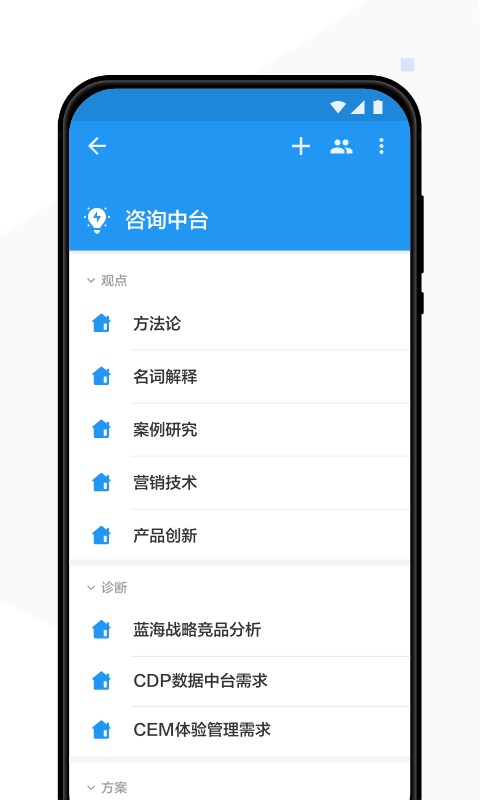 艾瑞智研  v11.41图3