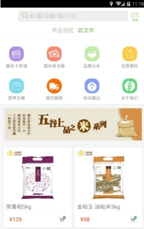 养生食品专卖  v1.0图3