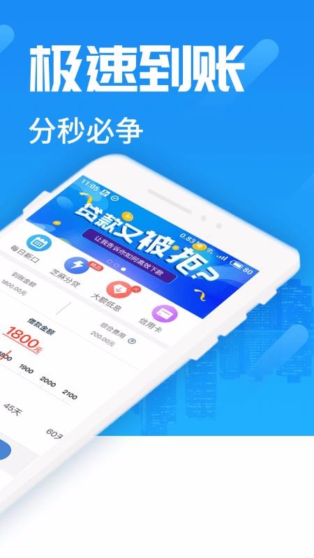 无忧借款平台  v3.5.3图1