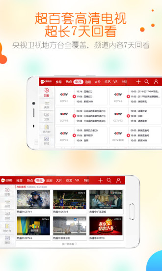 沃视频老版本下载安装  v3.6.3图1