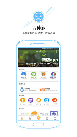 e点贷app官网版app  v1.4.6图1