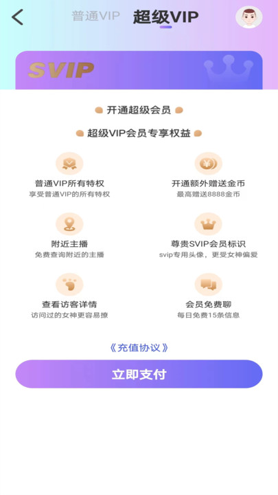 心许交友2024  v1.5.0图1