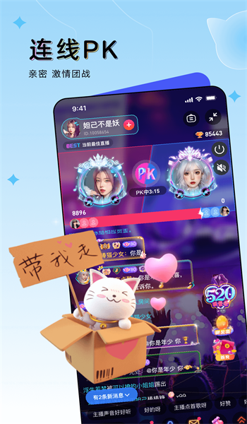 豚豚语音最新版  v1.0图3