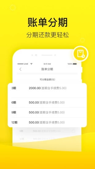 爱又米贷款app官网  v1.0图1