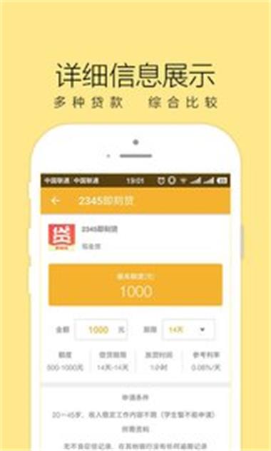 不息周转2024  v1.0图1