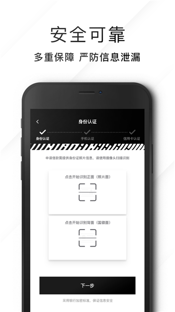 斑马分期手机版  v1.0图2