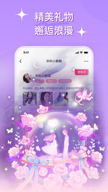 心连交友手机版  v1.0.00图1