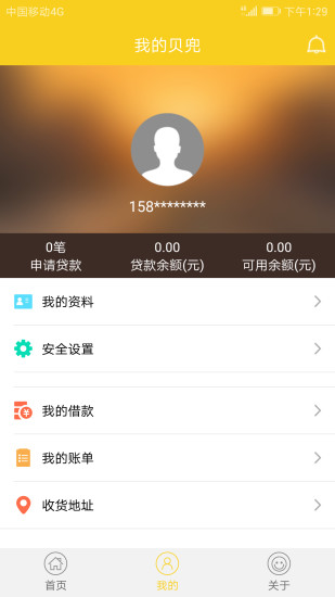 贝兜金服app