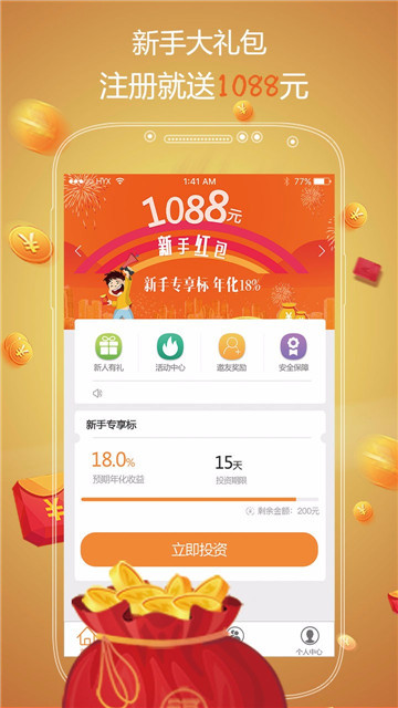 斑马理财app  v1.0图3