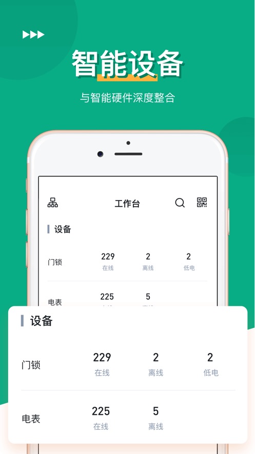 晴巢管家2024  v1.0.0图3