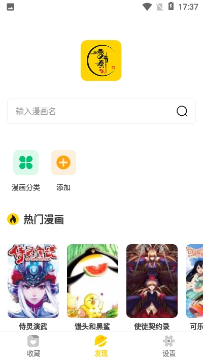 漫节奏最新版  v1.0.0图2