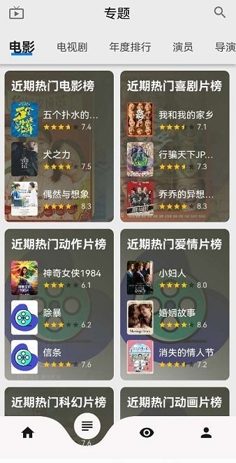 盘子影视手机版  v1.0.3图2