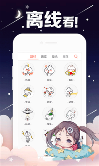 漫漫澛二  v1.1图2