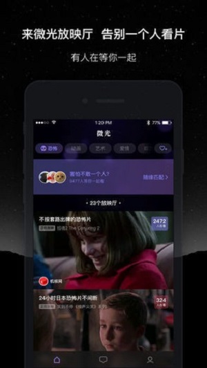 微光2022版本  v1.9.14图2