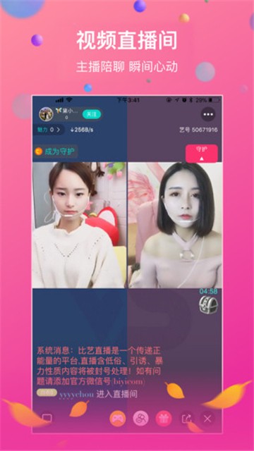 么么哒直播app