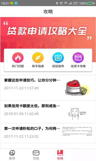 佰宝袋安卓版  v1.0图1