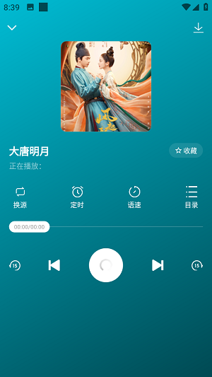 咚咚听书最新版  v1.0.1图2