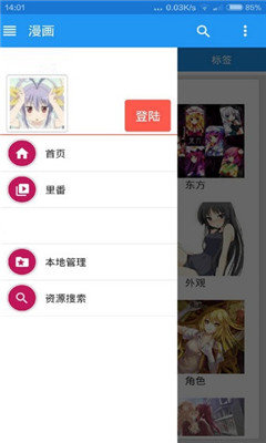 Ehviewer漫画软件下载  v1.0图1