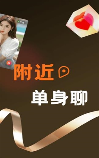 甜爱安卓版  v1.3.2图2