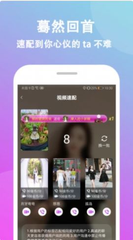 情盼交友手机版  v2.9图2