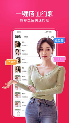 蜜爱免费版  v1.0图1