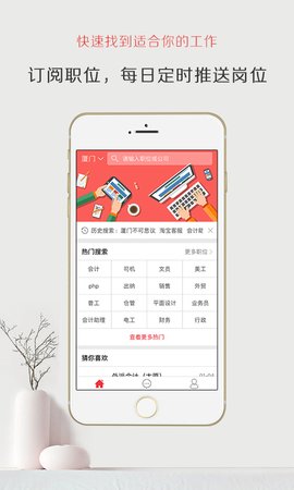 597人才网  v3.4.0图1