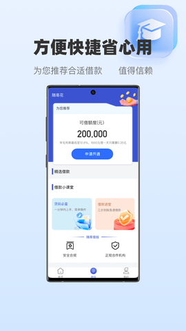 随易花下载官网  v2.5.9图1