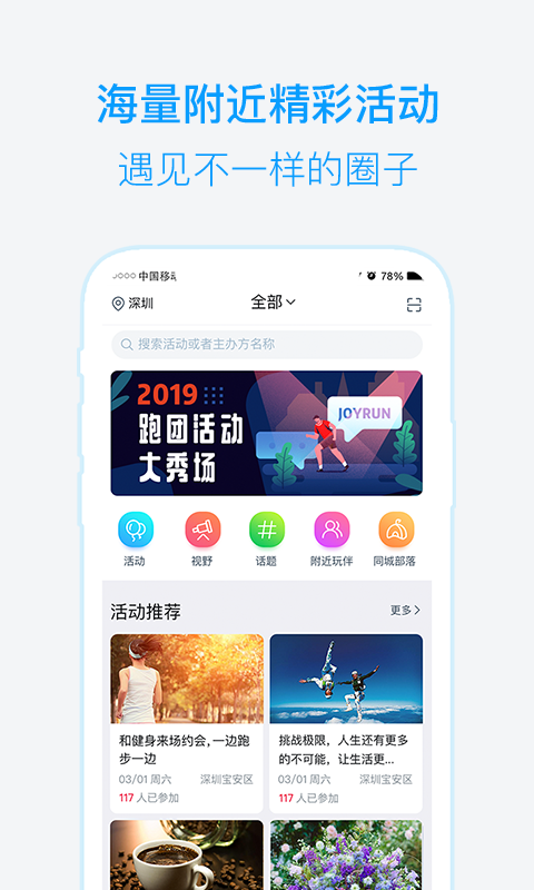 兴趣吧安卓版  v1.0图3