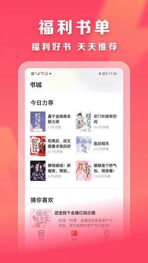 速读免费小说  v1.0.0图3