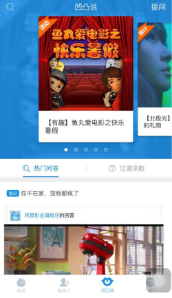 旺信手机版iOS  v4.5.7图3