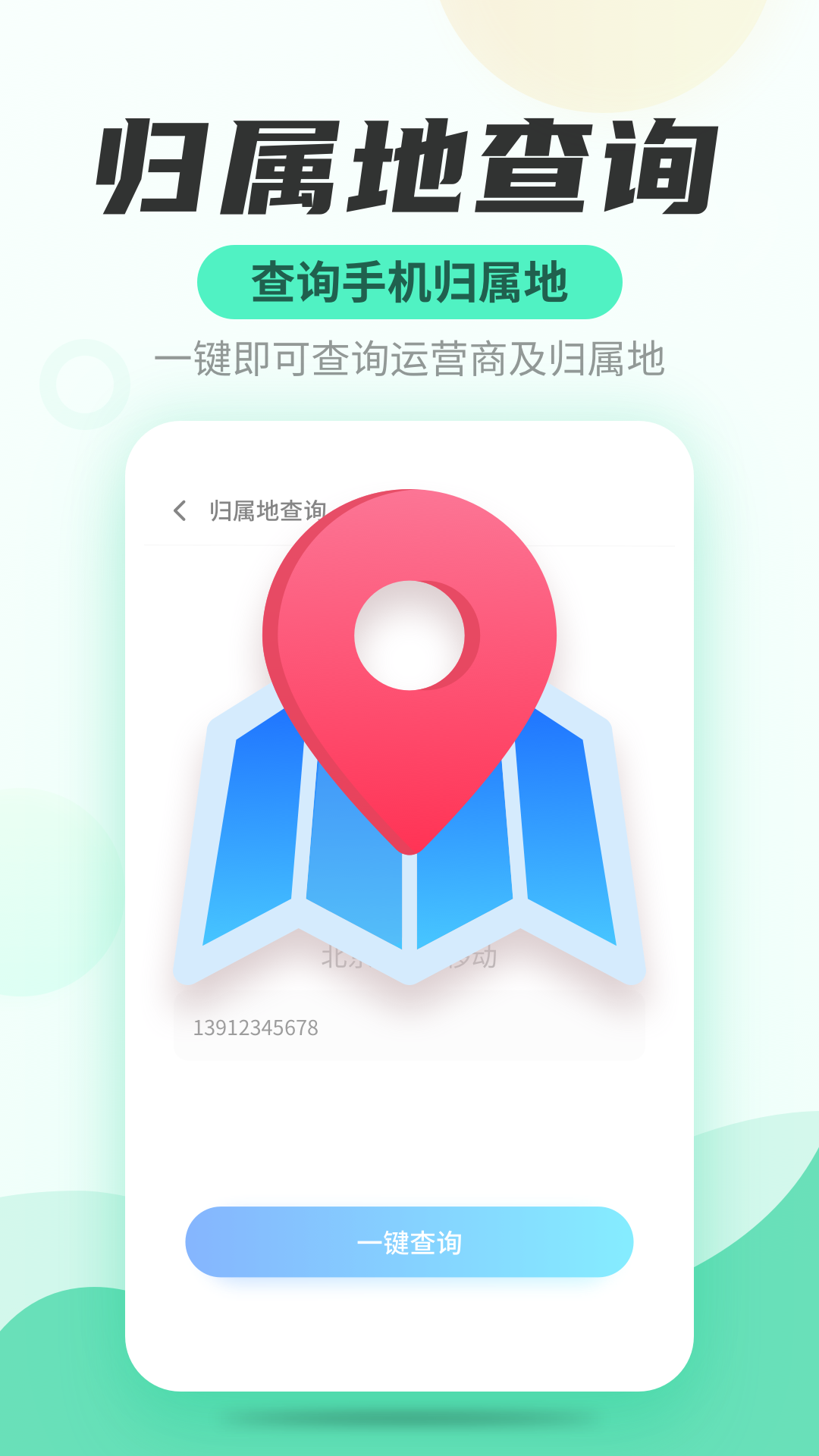 安风WiFi快连管家  v1.0.2图3