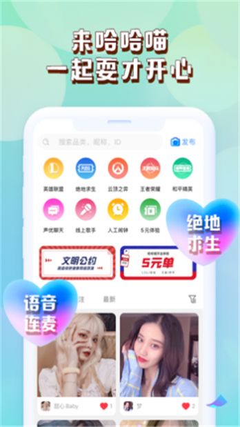 哈哈喵陪玩手机版  v1.0.0图2