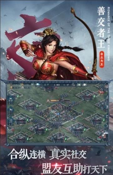 三国志11威力加强版  v1.0图3