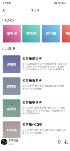 趣听音乐1.3.8  v1.0.3图2