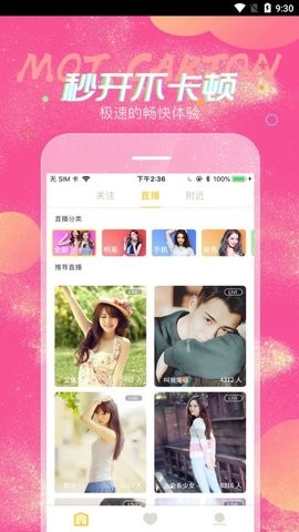 美心直播app  v1.0图1