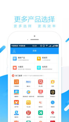 棒棒糖贷款2024  v1.0图2