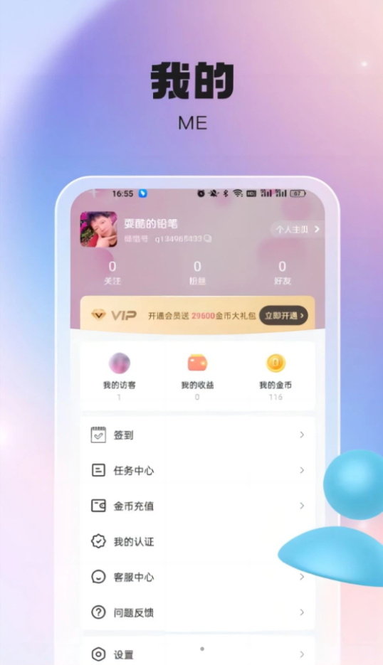 倾惜最新版  v1.7.5图1