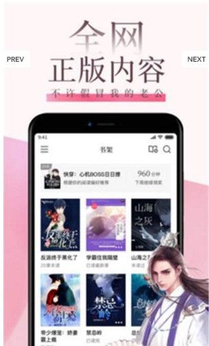 快读小说免费旧版本  v9.0.3图1