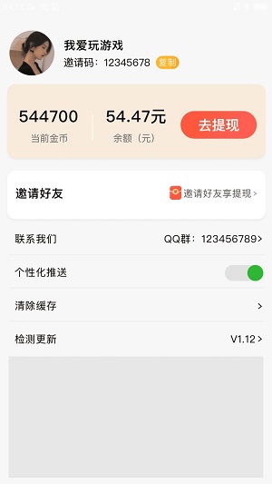 好看短剧免费下载软件  v1.1.2图2