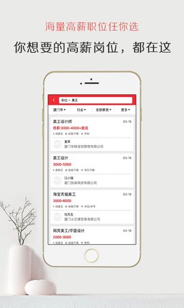 597人才网  v3.4.0图2